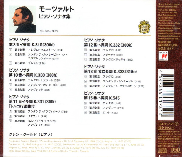 Wolfgang Amadeus Mozart , Glenn Gould - Sonatas No. 8, K.310 / No. 10, K.330 / No. 11, K.331 / No. 12, K.332 / No. 13, K.333 / No. 15, K.545 | Sony Classical (SICC 332) - 2