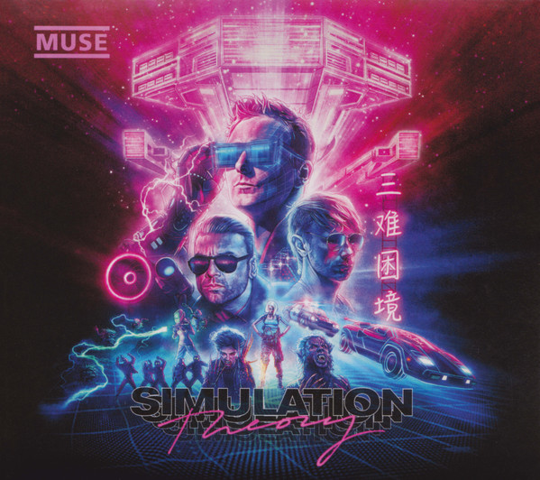 Muse - Simulation Theory | Warner Bros. Records (0190295578848) - main