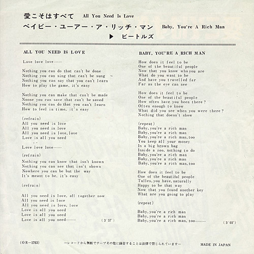 The Beatles - 愛こそはすべて = All You Need Is Love / ベイビー・ユーアー・ア・リッチ・マン = Baby, You're A Rich Man | Odeon (OR-1763) - 2