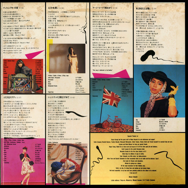 Mariya Takeuchi - Variety = ヴァラエティ | Moon Records (MOON-28018) - 2 Mariya Takeuchi - Variety = ヴァラエティ | Moon Records (MOON-28018) - 2