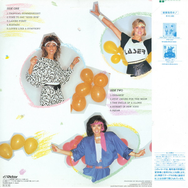 Arabesque - Time To Say "Good Bye" | Victor (VIP-28094) - 2 Arabesque - Time To Say "Good Bye" | Victor (VIP-28094) - 2