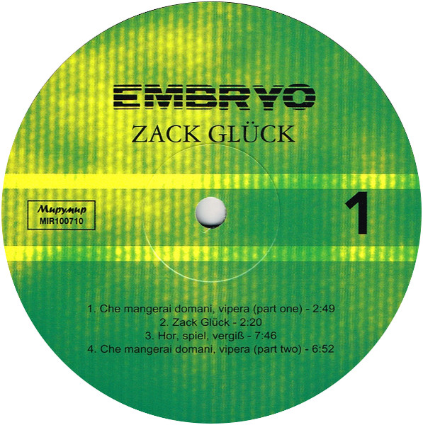 Embryo - Zack Glück | Мирумир (MIR100710) - 4