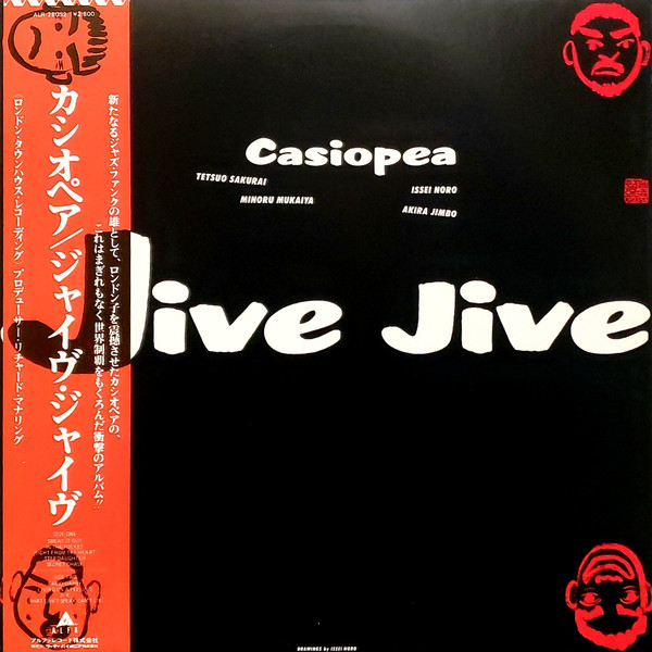 Casiopea - Jive Jive | Alfa (ALR-28052)