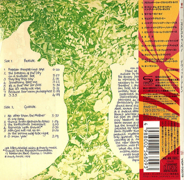 Daevid Allen - N' Existe Pas! | Victor (VICP-70079) - 2