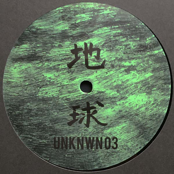 Unknown Artist - Unknown 03 | Chikyu-u records (CHIUN03) - main