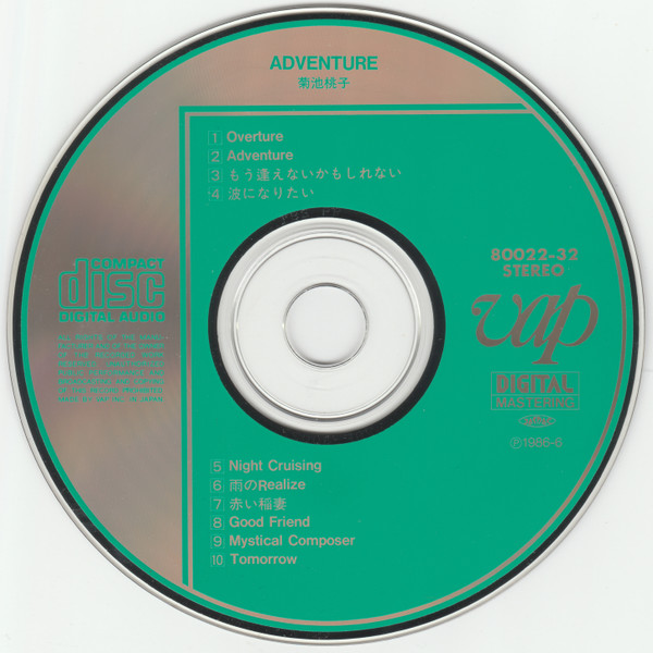 Momoko Kikuchi = Momoko Kikuchi - Adventure = アドベンチャー | Vap (80022-32) - 4