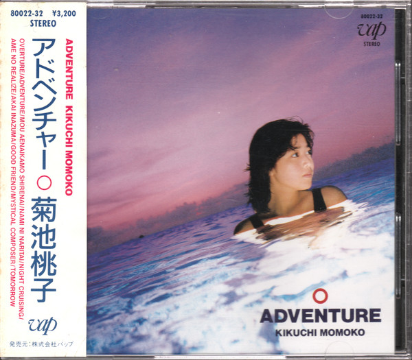 Momoko Kikuchi = Momoko Kikuchi - Adventure = アドベンチャー | Vap (80022-32)