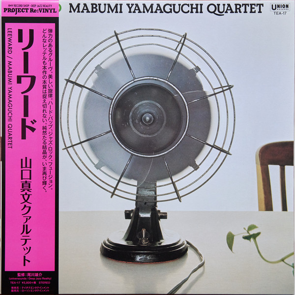 Mabumi Yamaguchi Quartet - Leeward | Union Records (TEA-17) - main