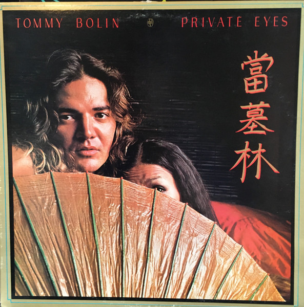 Tommy Bolin - Private Eyes | Columbia (C 34329) - main Tommy Bolin - Private Eyes | Columbia (C 34329) - main
