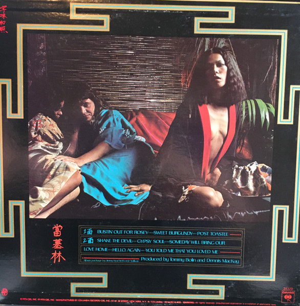 Tommy Bolin - Private Eyes | Columbia (C 34329) - 2 Tommy Bolin - Private Eyes | Columbia (C 34329) - 2