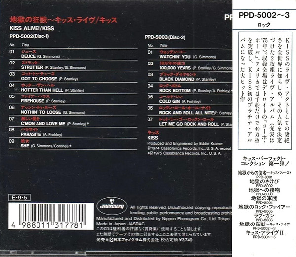 Kiss - Alive! | Mercury (PPD-5002~3) - 2