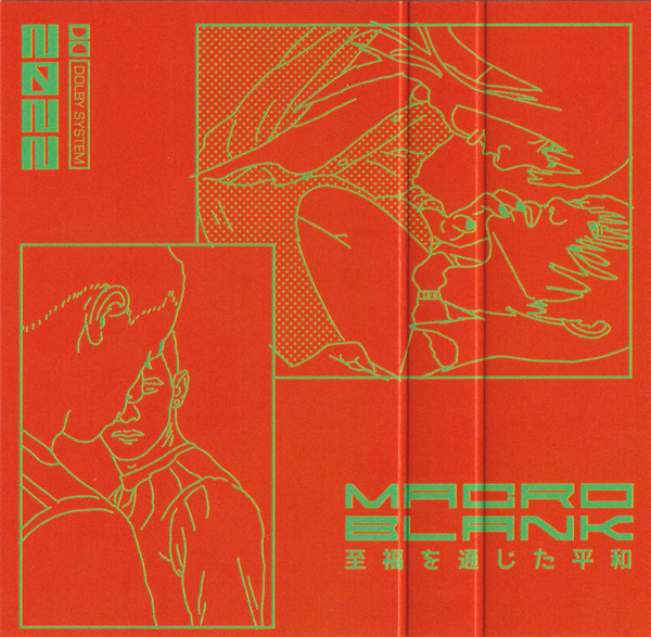 Macroblank - 至福を通じた平和 | Aloe City Records (NU-ACR126) - 2 Macroblank - 至福を通じた平和 | Aloe City Records (NU-ACR126) - 2