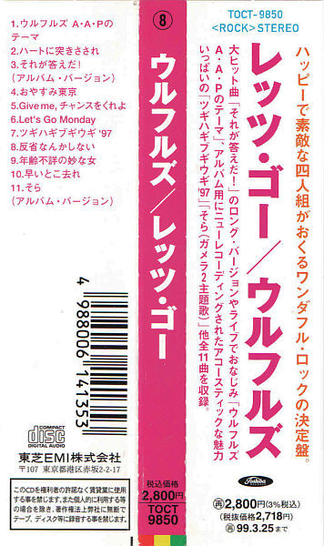 Ulfuls - レッツ・ゴー | Toshiba Records (TOCT-9850) - 2 Ulfuls - レッツ・ゴー | Toshiba Records (TOCT-9850) - 2