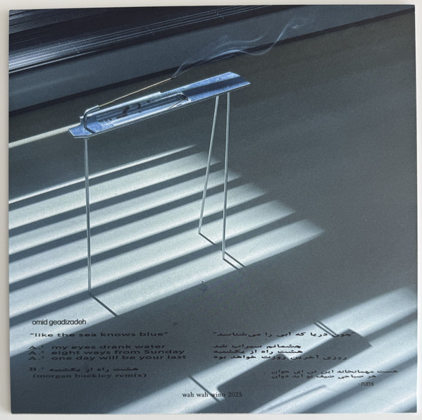 Omid Geadizadeh - Like The Sea Knows Blue | Wah Wah Wino (WINO 005) - 2
