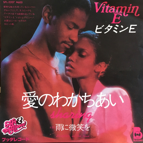 Vitamin E - Sharing | Buddah Records (SFL-2207)