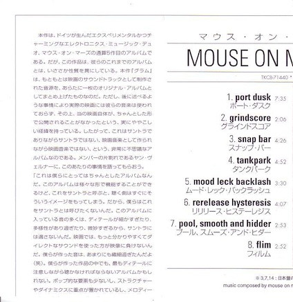 Mouse On Mars - Glam | Tokuma Japan Communications (TKCB-71440) - 4 Mouse On Mars - Glam | Tokuma Japan Communications (TKCB-71440) - 4