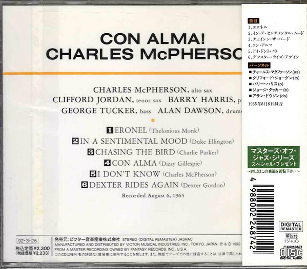 Charles McPherson - Con Alma! | Prestige (VICJ-23777) - 2