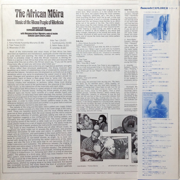 Dumisani Abraham Maraire - The African Mbira - Music Of The Shona People Of Rhodesia = ショナ族のムビラ 弟1集 - ローデシア・ショナ族の伝統を訪ねて | Nonesuch (G-5125H) - 3
