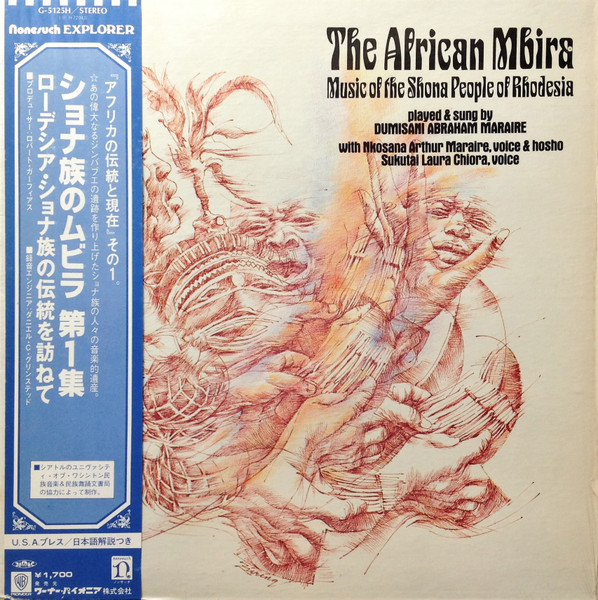 Dumisani Abraham Maraire - The African Mbira - Music Of The Shona People Of Rhodesia = ショナ族のムビラ 弟1集 - ローデシア・ショナ族の伝統を訪ねて | Nonesuch (G-5125H) - main