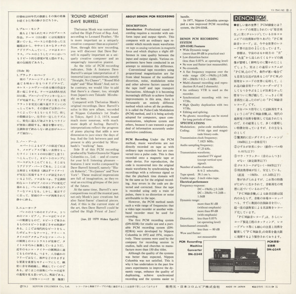 Dave Burrell - Round Midnight | Denon (YX-7541ND) - 4
