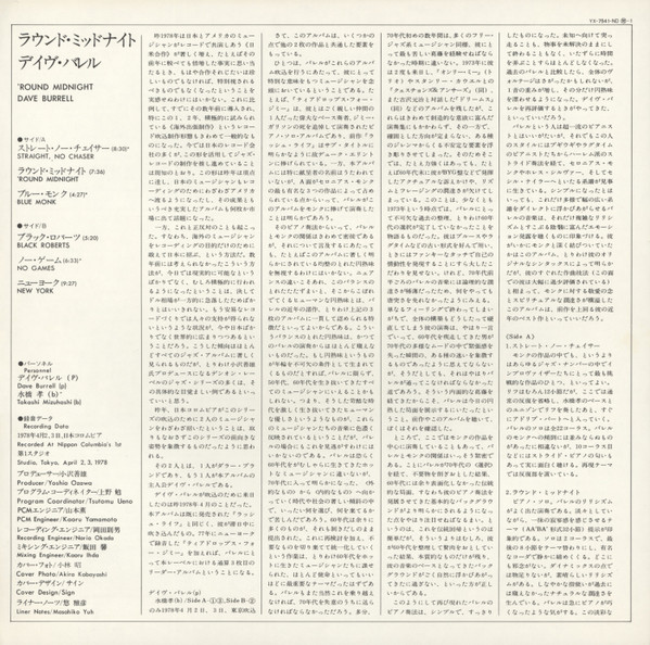 Dave Burrell - Round Midnight | Denon (YX-7541ND) - 3