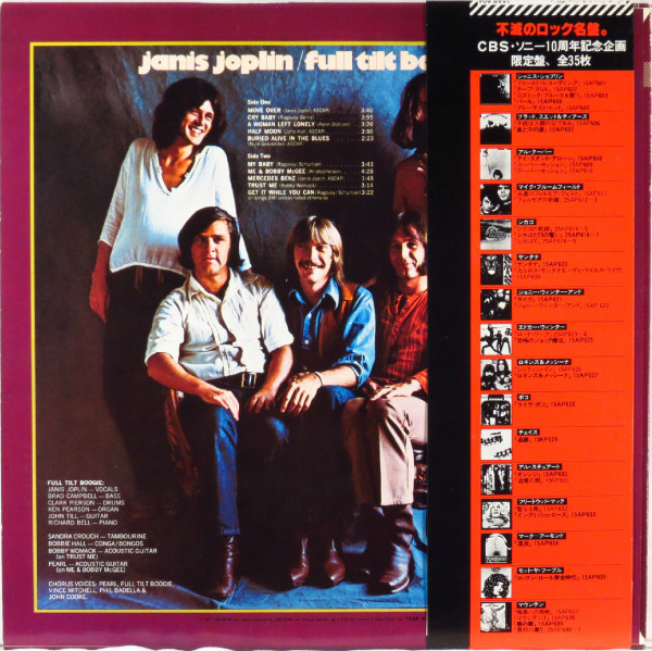 Janis Joplin - Pearl | CBS/Sony (15AP 604) - 2