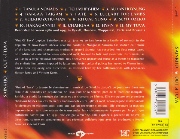 Sainkho - Out Of Tuva | CramWorld (CRAW 6 CD) - 2