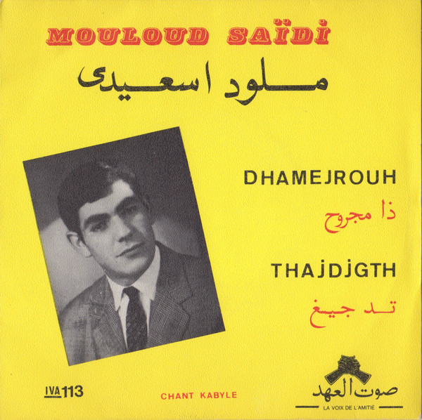 Mouloud Saidi - ذا مجروح = Dhamejrouh / تدجيغ = Thajdjgth | La Voix De L'Amitié (IVA 113) - main
