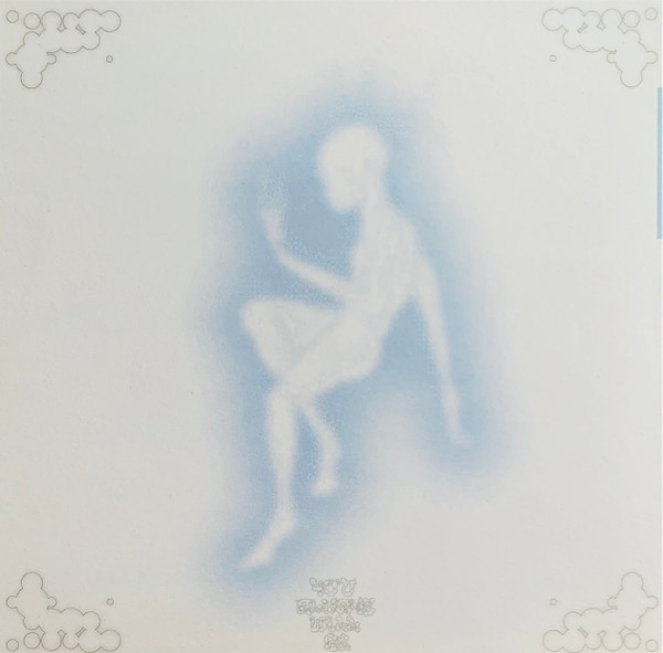 Dylan Henner - You Always Will Be | AD 93 (WHYT054) - 2 Dylan Henner - You Always Will Be | AD 93 (WHYT054) - 2