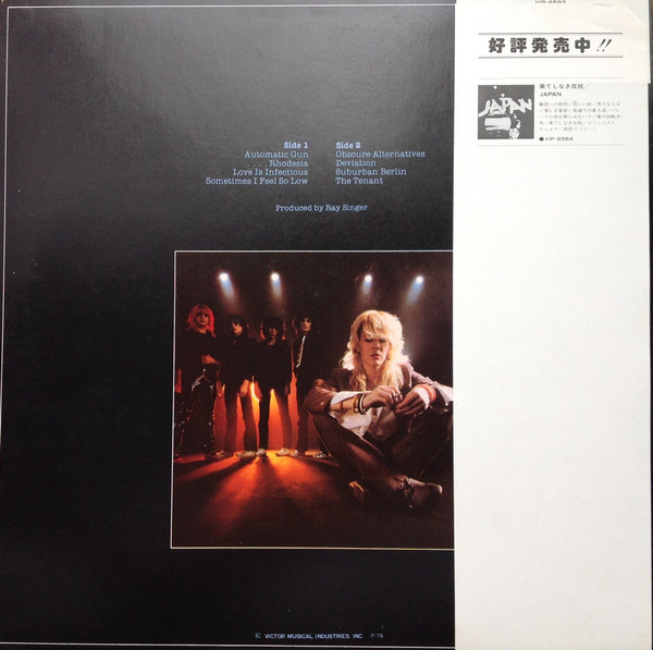 Japan - Obscure Alternatives = 苦悩の旋律 | Ariola Hansa (VIP-6593) - 2 Japan - Obscure Alternatives = 苦悩の旋律 | Ariola Hansa (VIP-6593) - 2