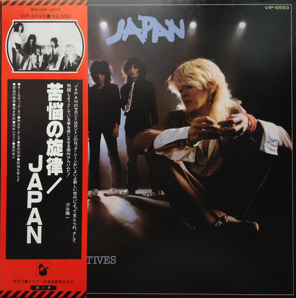 Japan - Obscure Alternatives = 苦悩の旋律 | Ariola Hansa (VIP-6593)