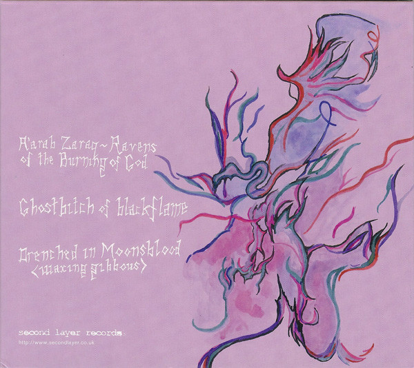 Skullflower - Malediction | Second Layer Records (SLR002) - 2 Skullflower - Malediction | Second Layer Records (SLR002) - 2
