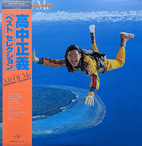 Masayoshi Takanaka - All Of Me | Kitty Records (PROT-7221/2) - main
