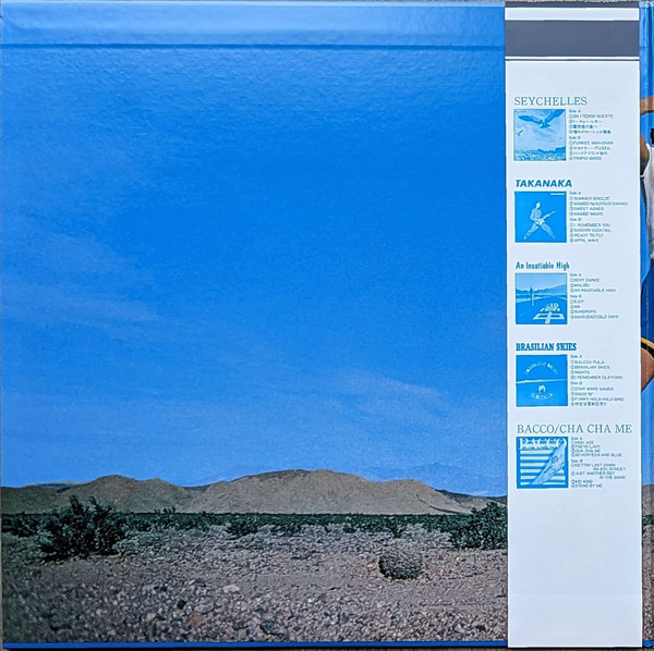 Masayoshi Takanaka - All Of Me | Kitty Records (PROT-7221/2) - 2