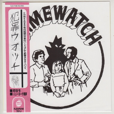 Krimewatch - Machismo / New York Nightmare | Flexipunk (FLEXIPUNK701) - 3
