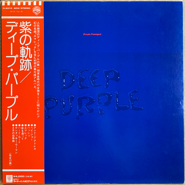 Deep Purple - Purple Passages = 紫の軌跡 | Warner Bros. Records (P6319-20W)