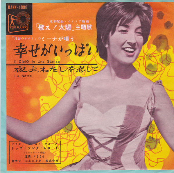 Mina - 幸せがいっぱい | Top Rank International (RANK-1086) - main
