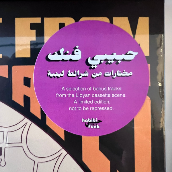 Various - A Selection Of Music From Libyan Tapes | Habibi Funk (HABIBI031) - 4