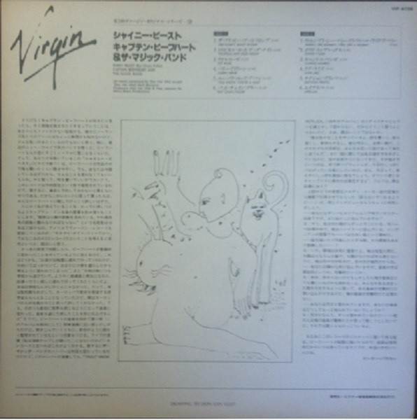 Captain Beefheart And The Magic Band - Shiny Beast (Bat Chain Puller) LP - NO OBI | Virgin (VIP-4105) - 4 Captain Beefheart And The Magic Band - Shiny Beast (Bat Chain Puller) LP - NO OBI | Virgin (VIP-4105) - 4