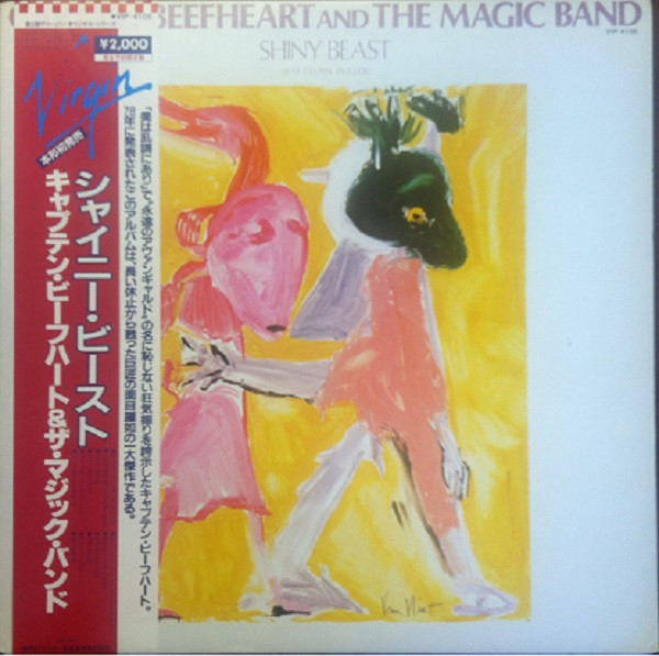 Captain Beefheart And The Magic Band - Shiny Beast (Bat Chain Puller) LP - NO OBI | Virgin (VIP-4105) - main Captain Beefheart And The Magic Band - Shiny Beast (Bat Chain Puller) LP - NO OBI | Virgin (VIP-4105) - main