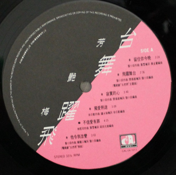 飛躍舞台