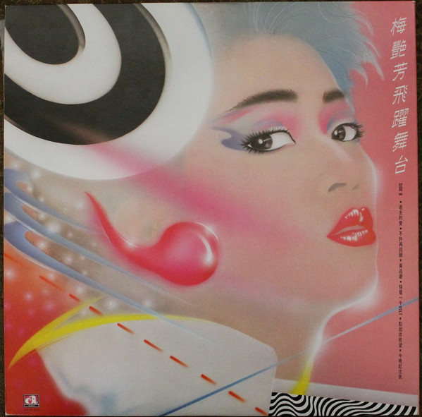 飛躍舞台
