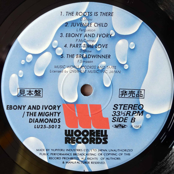 The Mighty Diamonds - Ebony And Ivory | Woorell Records (LU25-5012) - 2 The Mighty Diamonds - Ebony And Ivory | Woorell Records (LU25-5012) - 2
