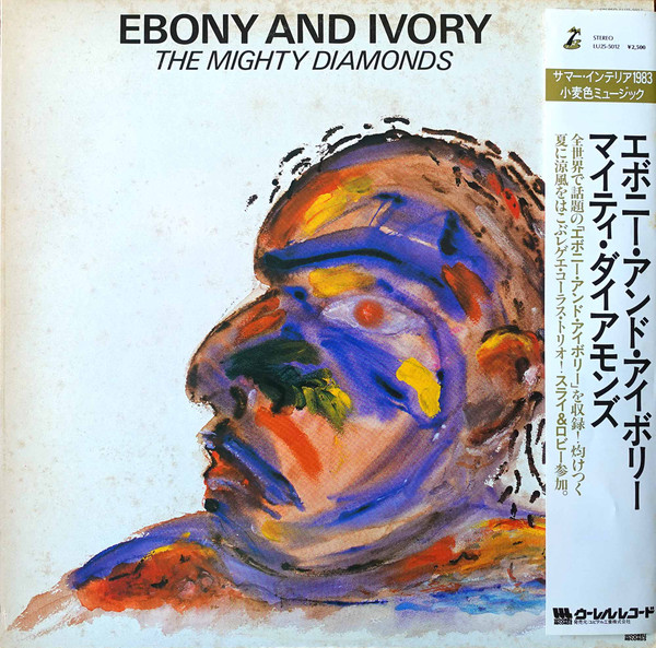 The Mighty Diamonds - Ebony And Ivory | Woorell Records (LU25-5012)