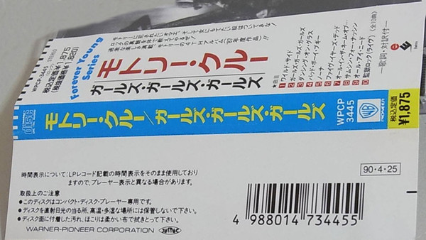 Mötley Crüe - Girls, Girls, Girls | Elektra (WPCP-3445) - 4