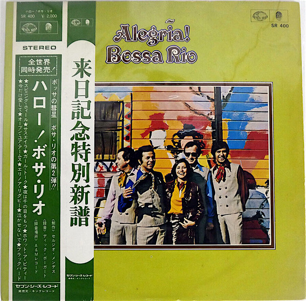 Bossa Rio - Alegria! | Seven Seas (SR 400) - main