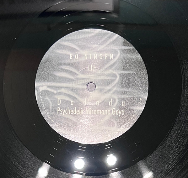 Bo Ningen - III | Stolen Recordings (SR077) - 3