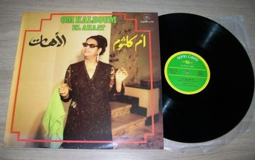 Oum Kalthoum = Oum Kalthoum - الأهات = El Ahaat | Sono Cairo (SC 22 152) - 3 Oum Kalthoum = Oum Kalthoum - الأهات = El Ahaat | Sono Cairo (SC 22 152) - 3