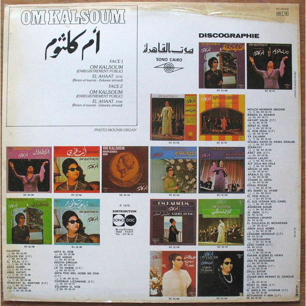 Oum Kalthoum = Oum Kalthoum - الأهات = El Ahaat | Sono Cairo (SC 22 152) - 2 Oum Kalthoum = Oum Kalthoum - الأهات = El Ahaat | Sono Cairo (SC 22 152) - 2