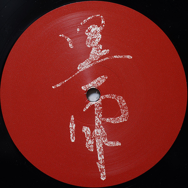 Black Rain - Protoplasm | Blackest Ever Black (BLACKEST017) - 2